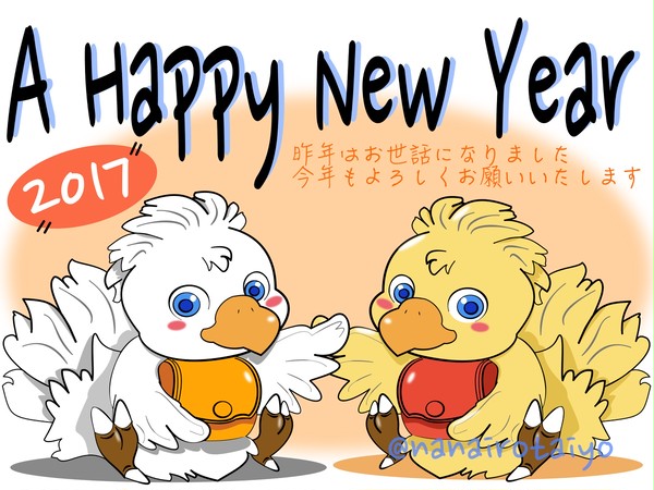 2017年賀状