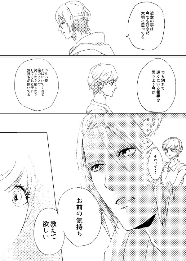 アオイ編　ネタバレ
