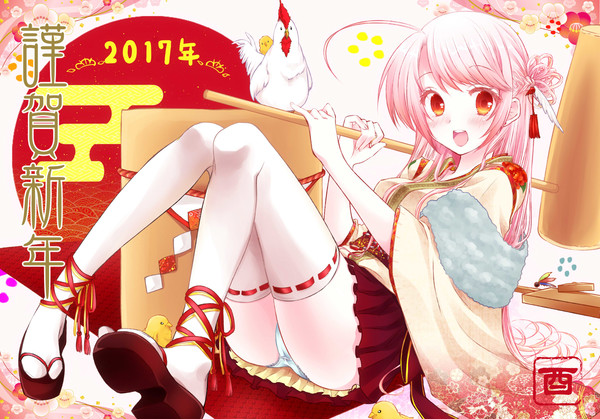 謹賀新年