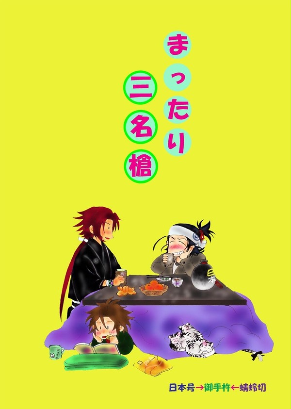1/8インテ「閃華の刻10」新刊サンプル