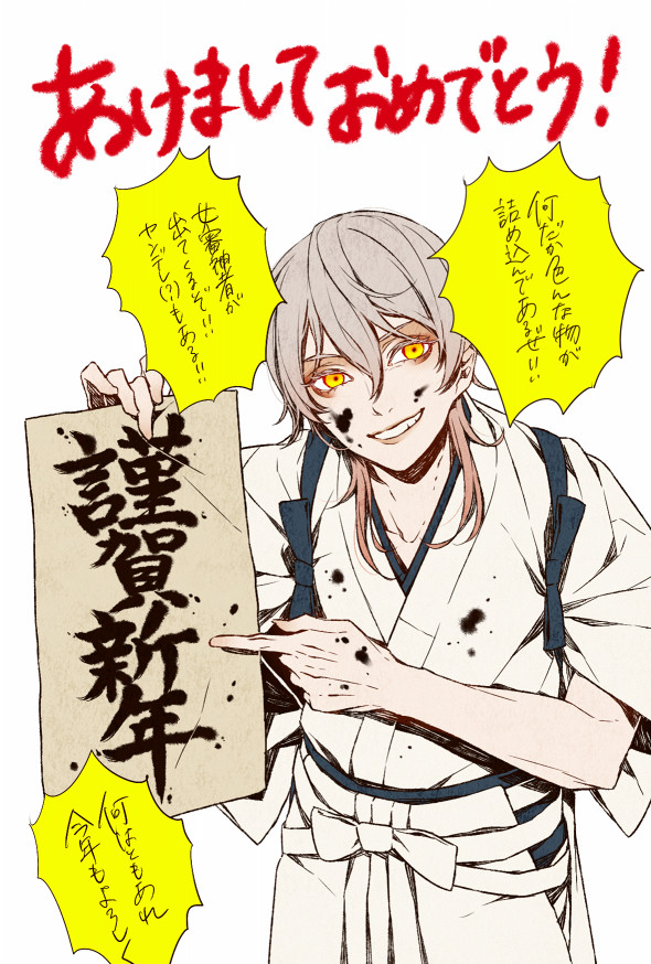 刀剣乱舞LOG④【×女審神者】