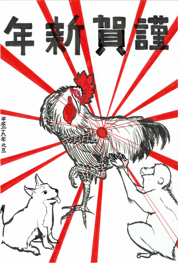 年賀状デザイン2017