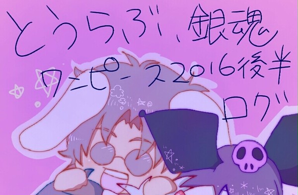 いろいログ