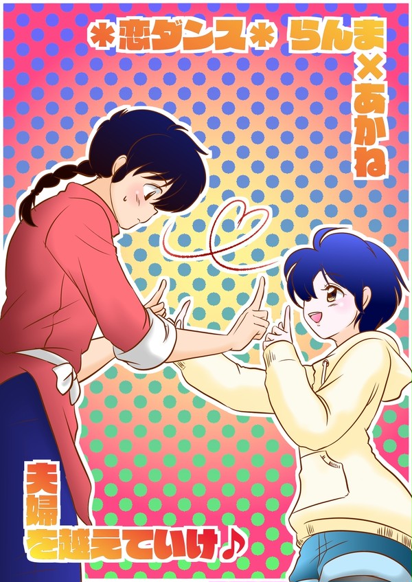 初乱あ