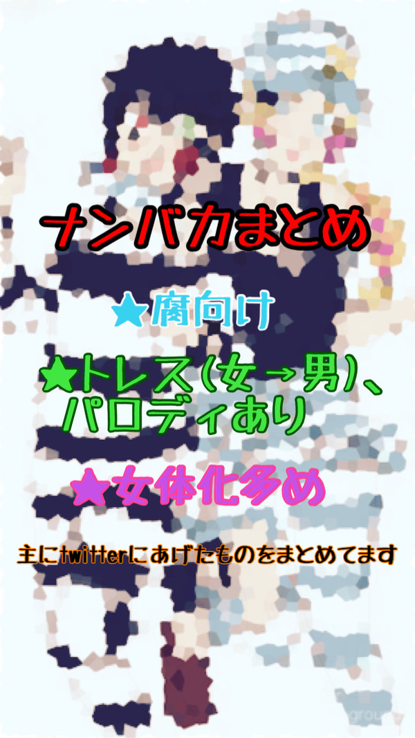 NNBKまとめ【腐】