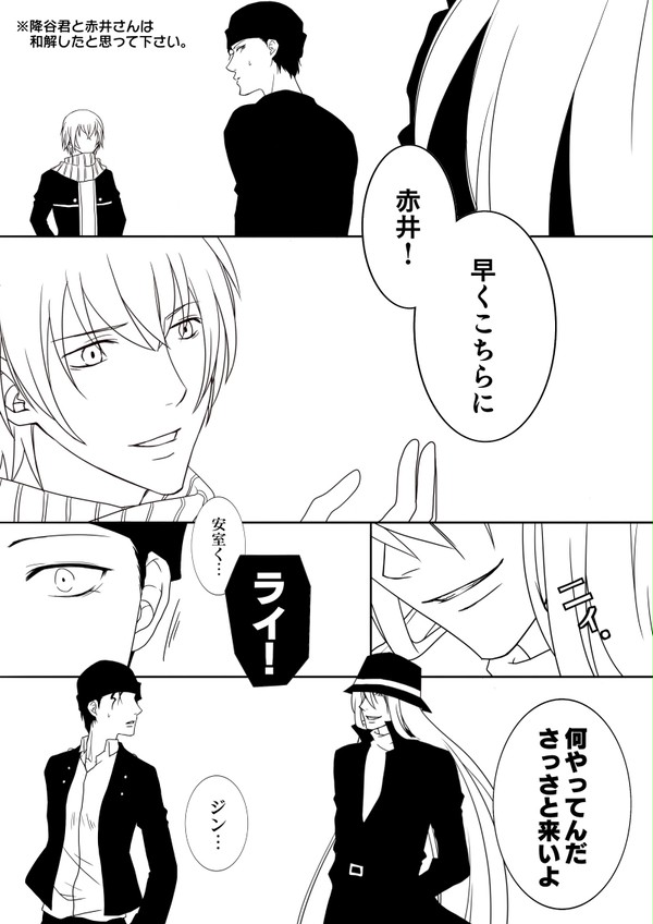 赤井さんモテるねっていう。