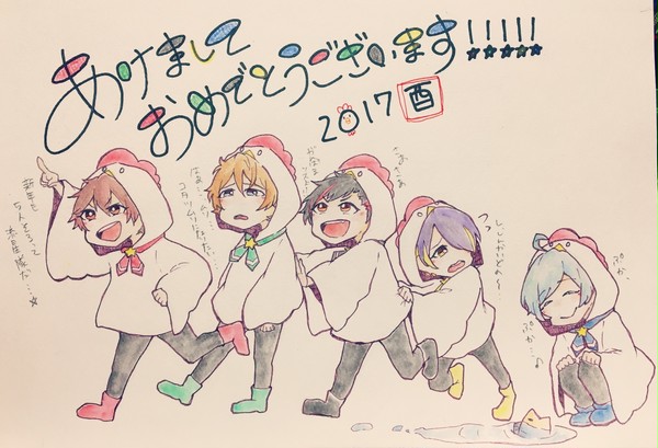 あけましておめでとうございます！2017