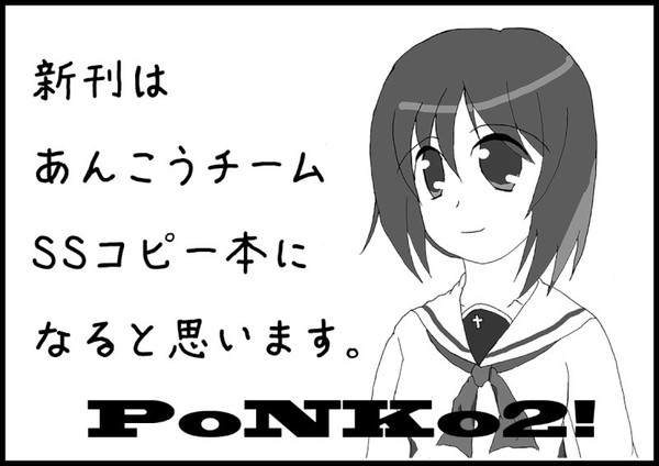 おおさか作戦です！サークルカット