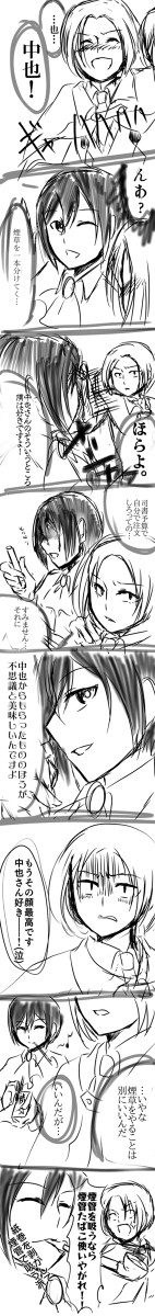 【煙草のこだわり】創作男司書と中也さん【大事です】