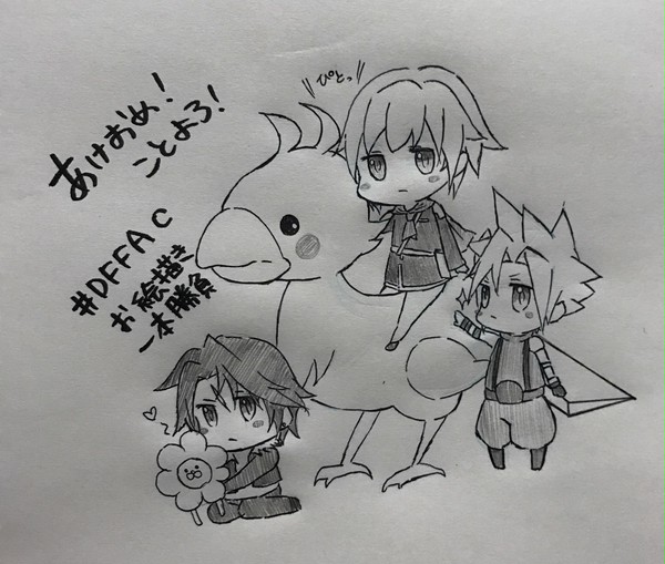 あけましておめでとう！