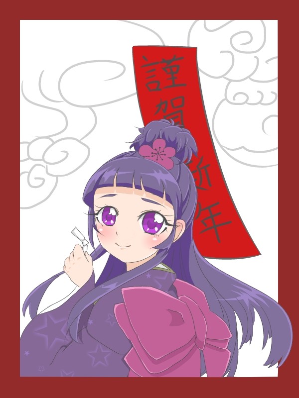 謹賀新年2017