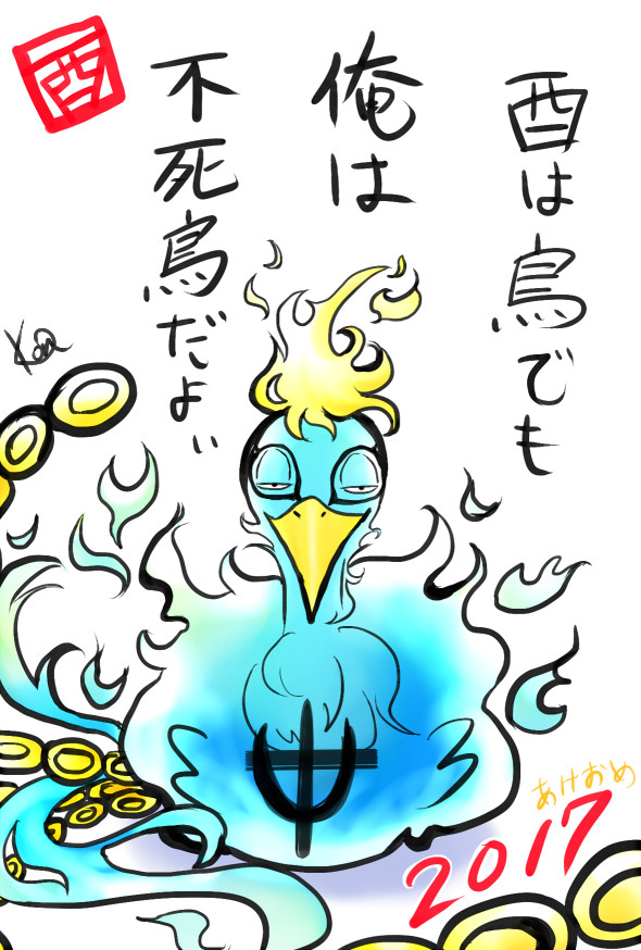 あけましておめでとよい