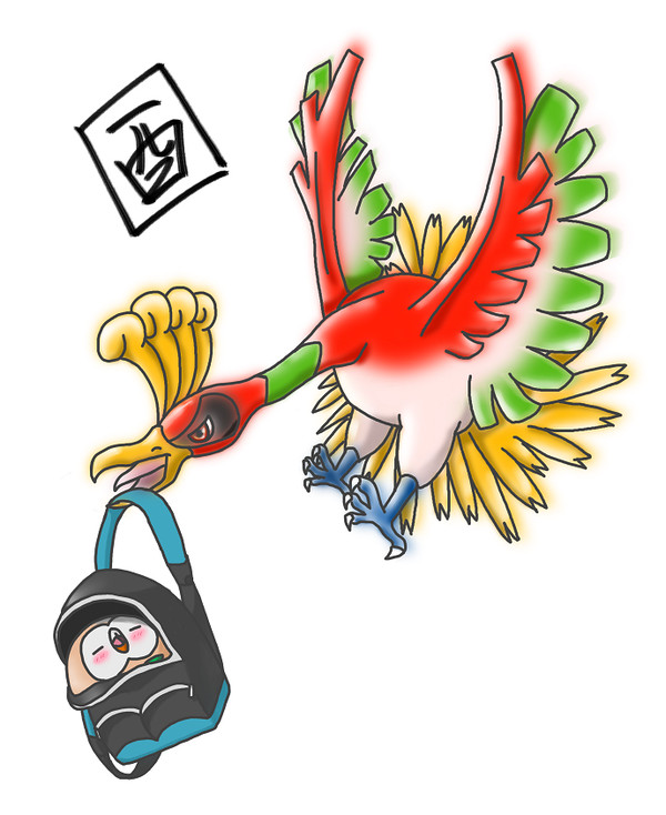 ホウオウの贈り物