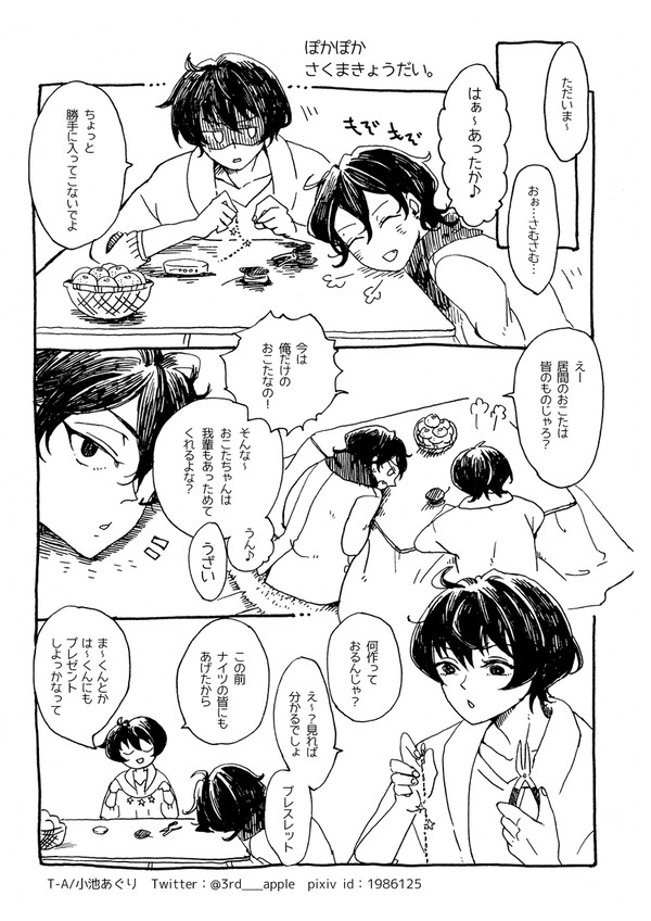 冬コミ無配ペーパーと書店委託のお知らせ