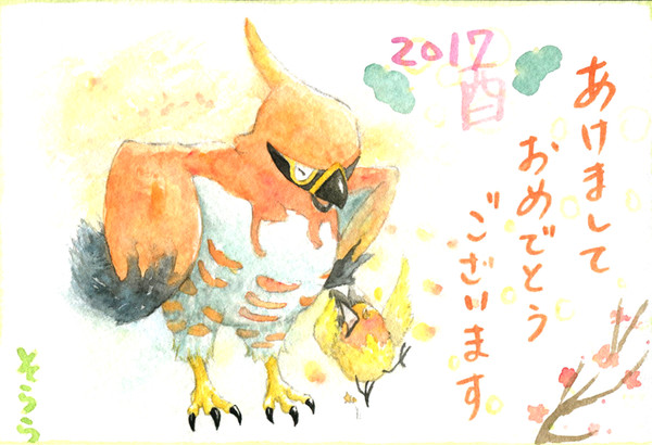 に・まる・いち・なな！