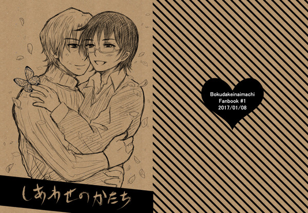 【CC大阪109】やしサト新刊