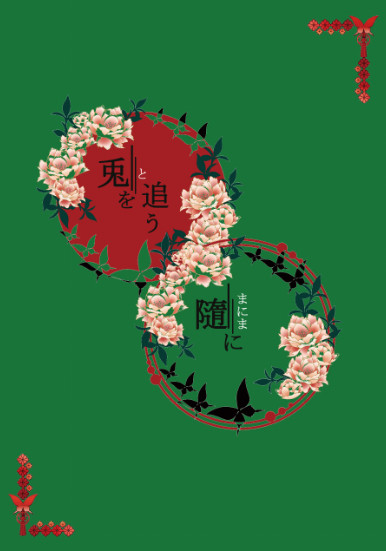 沖土小説本【サンプル】