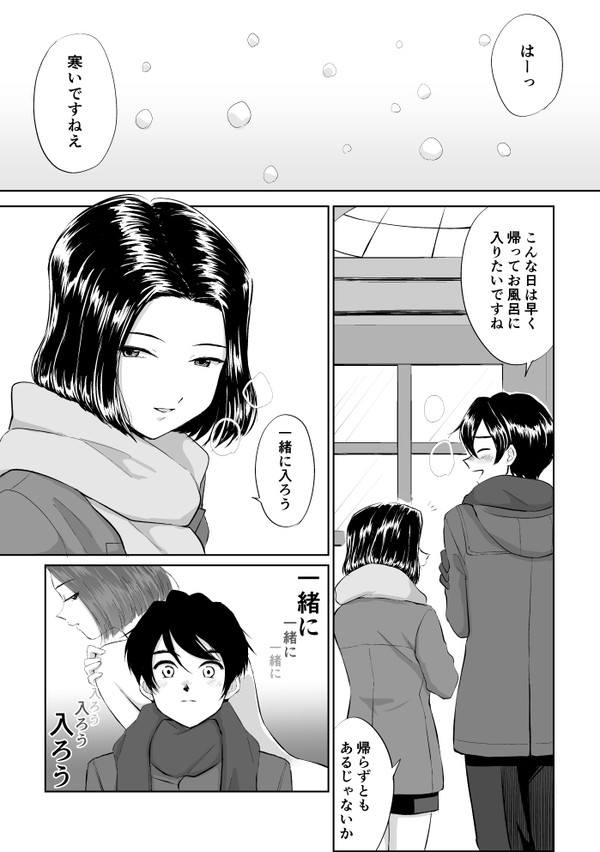 【新昴】だんすば混浴