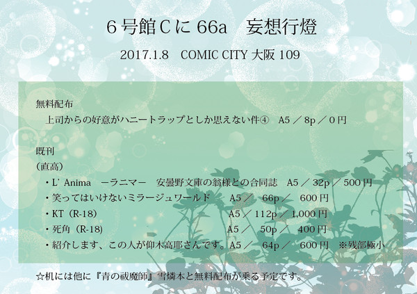 通販について