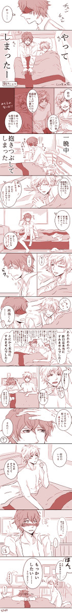 【いつ純】なんだかいつもより