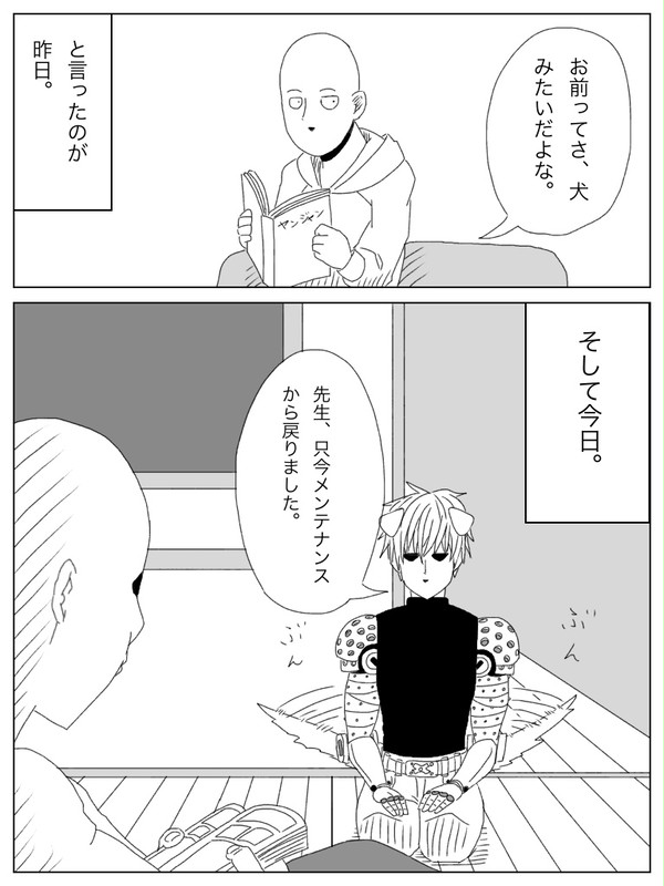 犬弟師