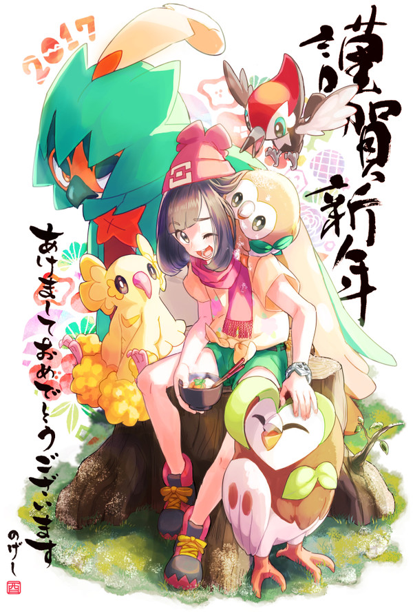 明けましておめでとうございます