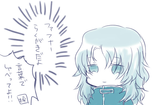 鮒落書き詰め