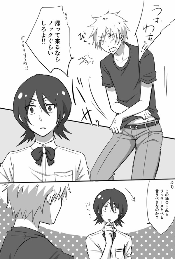 ラッキースケベについて割と本気で考えてみた【腐向け他】