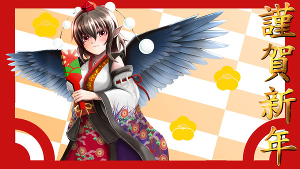 新年あけおめ