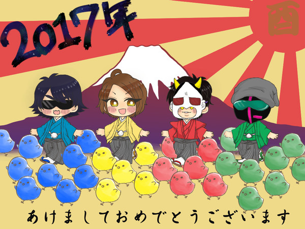 あけましておめでとうございます！！