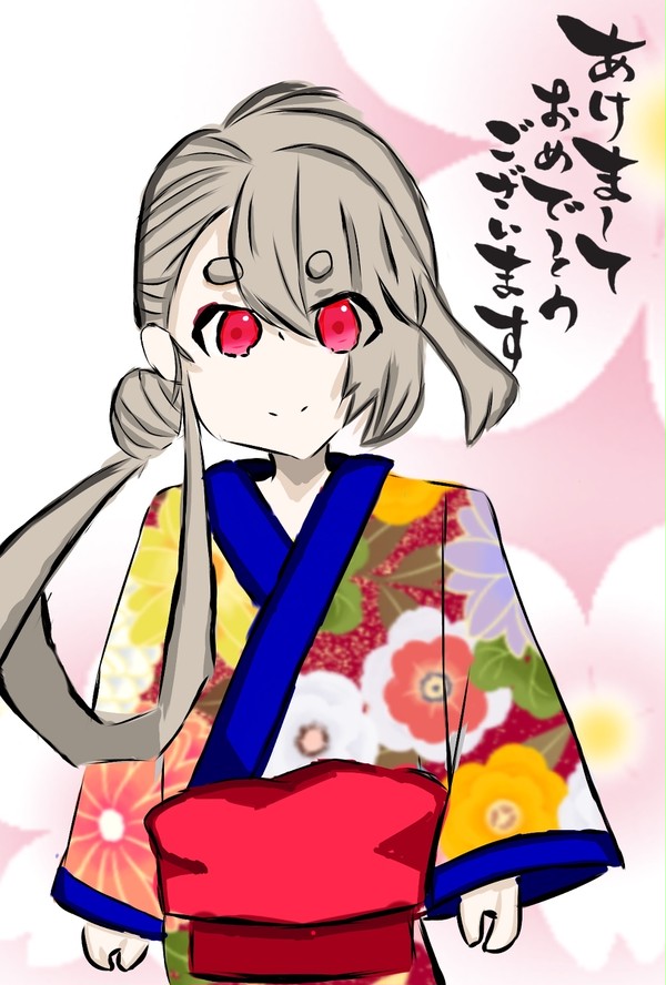 あけましておめでとうございます。