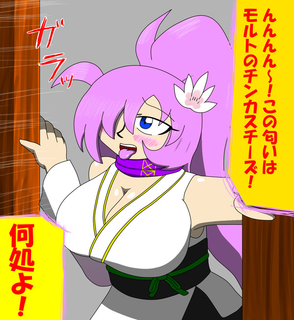 龍覇チンカスハンター・アイラ
