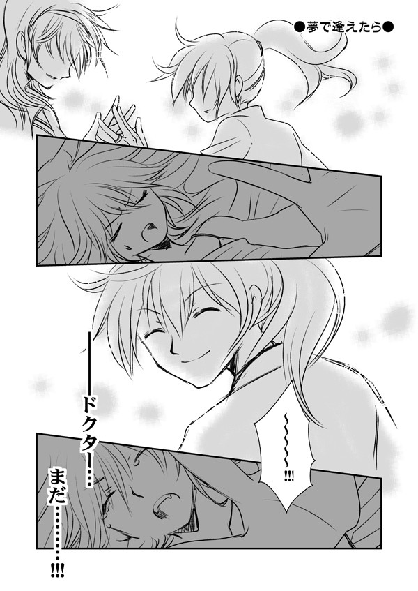 【最終章ネタバレ】 希望~FGO漫画15
