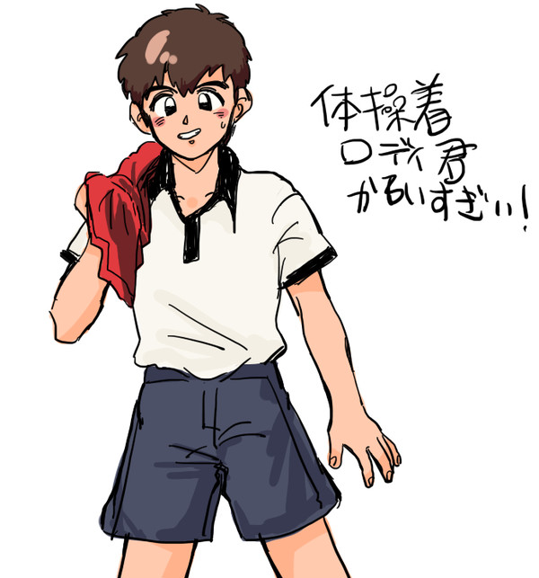 ロディくん