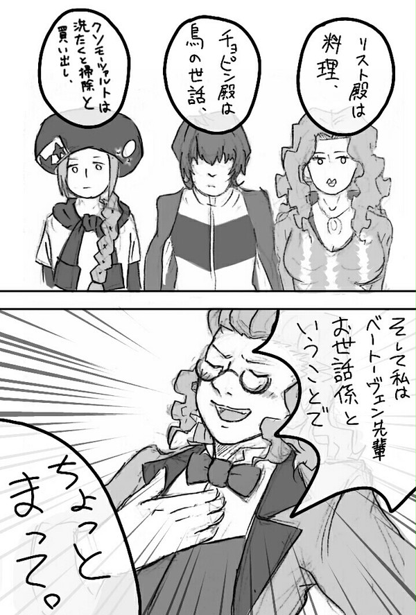 クラシカまとめ5