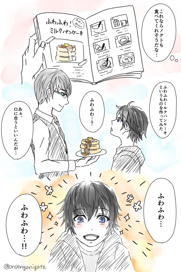 イグニスのレシピ
