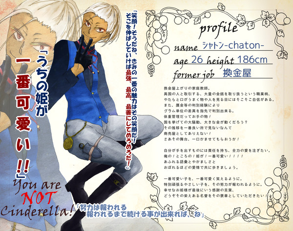 【デレない】シャトン【家庭教師】