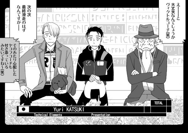 【YOI】キスクラとか