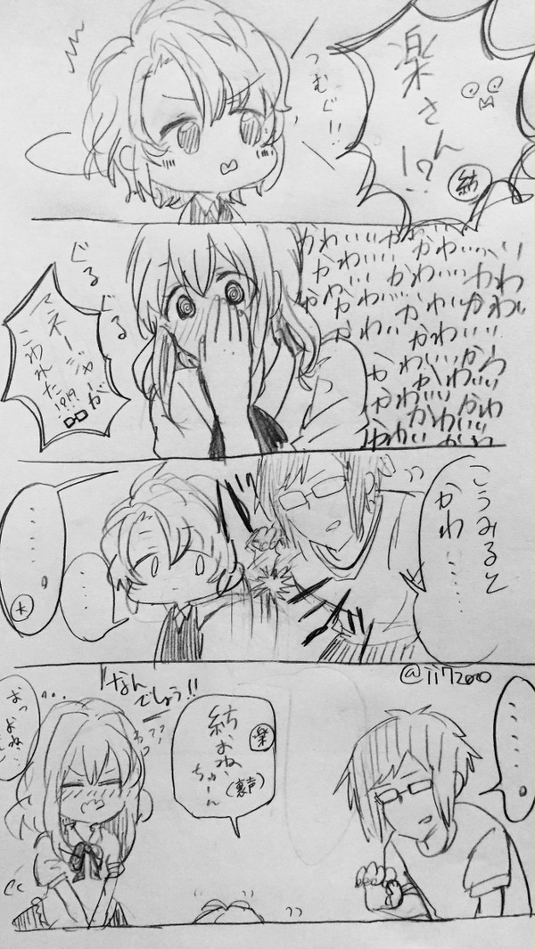 楽紡中心色々