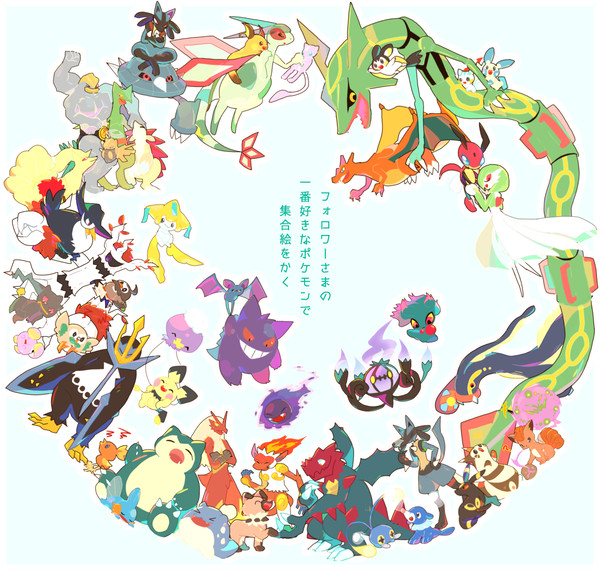 フォロワー様の好きなポケモンで集合絵を描く