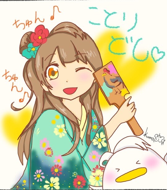今年はことり年ですよ〜！ちゅんちゅん♪