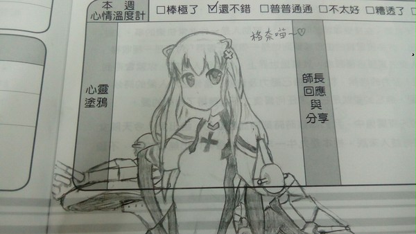 格奈喵~