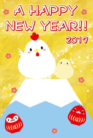 謹賀新年