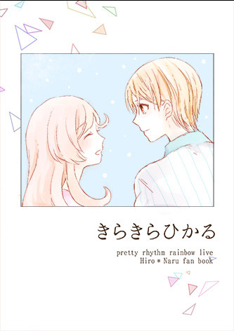 1/8大阪インテ新刊サンプル【ヒロなる】