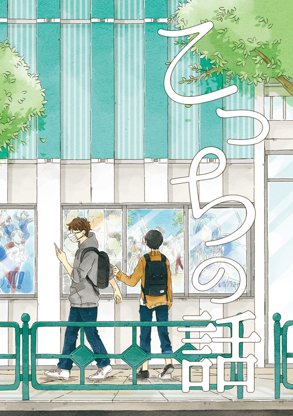 1/8 冬インテ 新刊サンプル