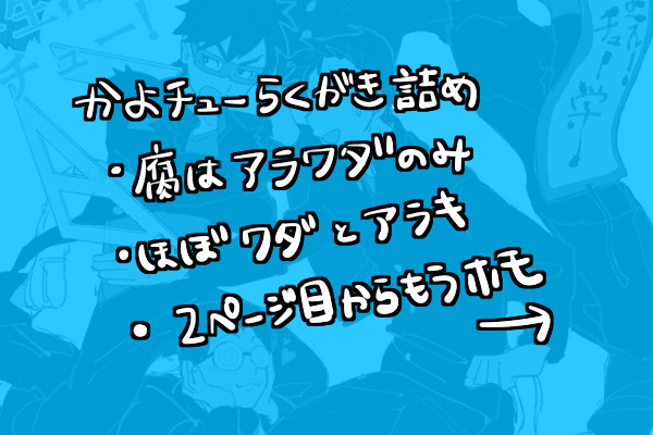 通厨詰め