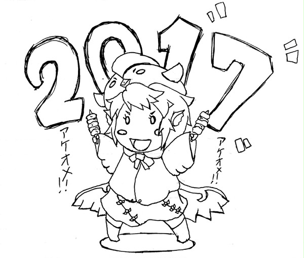 あけおめ