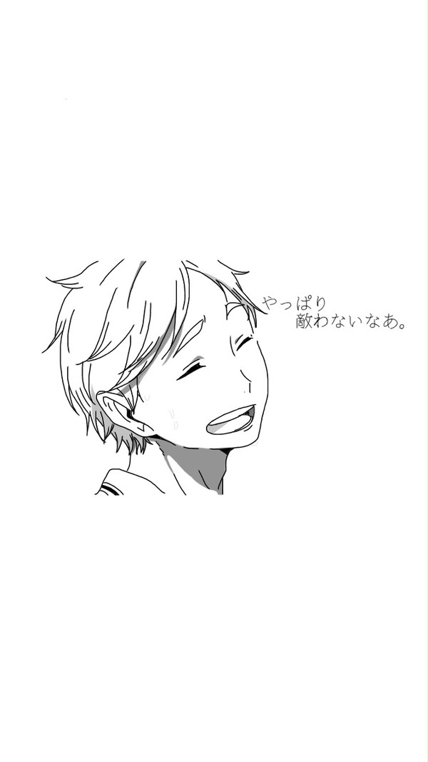 ハイキュー