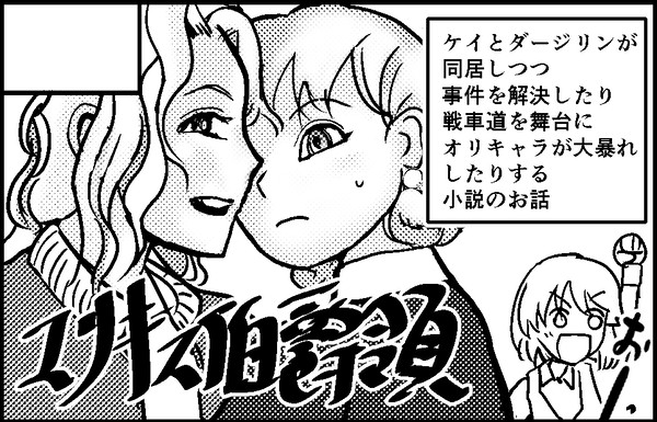 【サークルカット】ぱんっあ☆ふぉー!　9