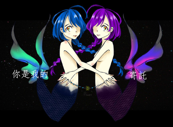 十二星座X少女戀愛論X雙魚座